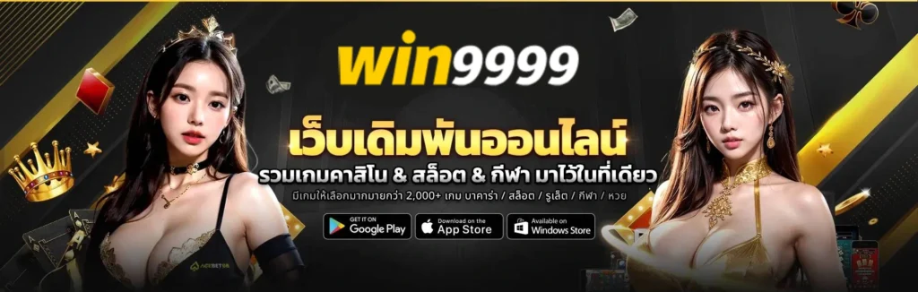 win9999